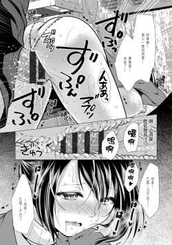 Page 13 of Mama x Katsu Ch. 7 Sensei to Soto de | 和老師野戰