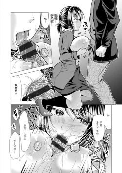 Page 4 of Mama x Katsu Ch. 7 Sensei to Soto de | 和老師野戰