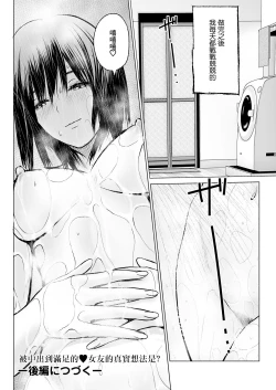 Page 18 of Byu toshite Harahara Zenpen