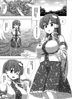 Page 5 of Touhou Ryoujoku 51 Shokushu Sanae