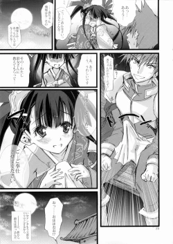 Page 24 of Kaori x