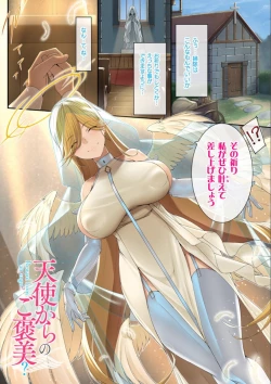 Page 43 of 異世界ドMgirls【絵羽フルカラー作品集】