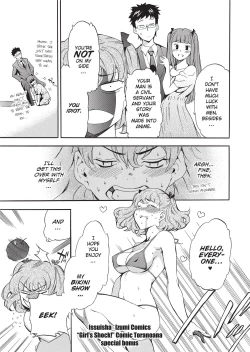 Page 203 of GIRL's SHOCK!!