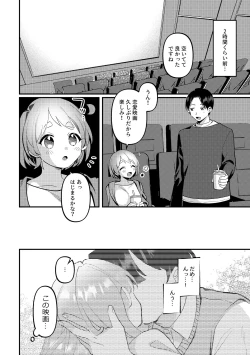 Page 6 of Deeto-Chuu, Futari de Kossori ××× Suru Kai