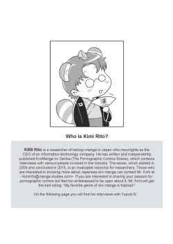 Page 216 of Ane Kyun!