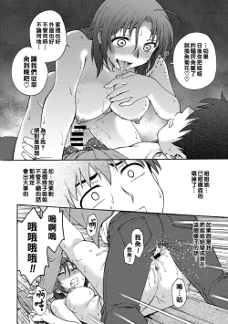 Page 14 of Ane to... Ch. 2