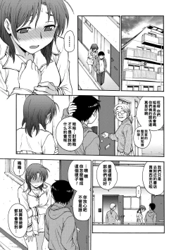 Page 1 of Ane to... Ch. 2