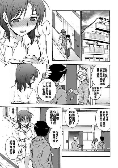 Download Ane to... Ch. 2