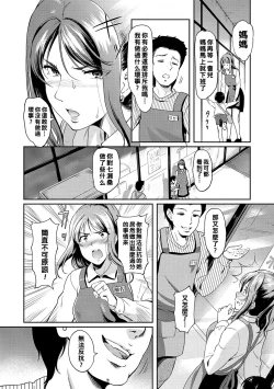 Page 28 of Yoru no Part2