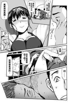 Page 33 of 義母と娘のコンチェルト〈姦全版〉 序章-第2章