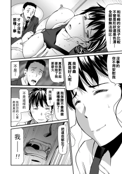 Page 40 of 義母と娘のコンチェルト〈姦全版〉 序章-第2章