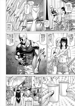 Page 21 of I Got Drunk at a Sleazy Festival and Woke Up Post Gang Bang