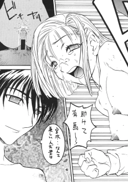 Page 45 of Kanojo ha...