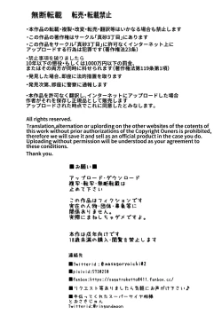 Page 24 of Riria-chan to Torotoro Ofuro Ecchi suru Ohanashi