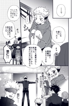 Page 4 of Shota Yuuji