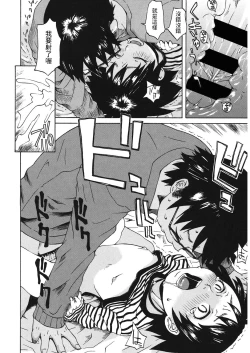 Page 10 of Shunkan Automata