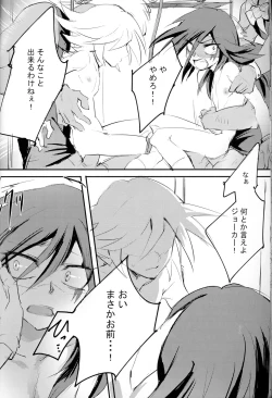 Page 30 of Kaitou Miracle Showtime!!