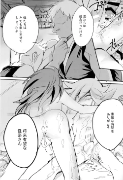 Page 39 of Kaitou Miracle Showtime!!