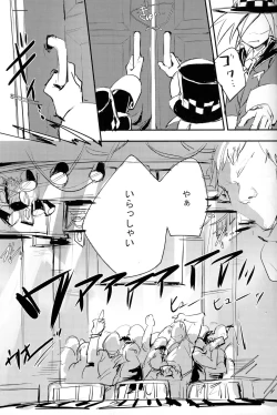 Page 7 of Kaitou Miracle Showtime!!