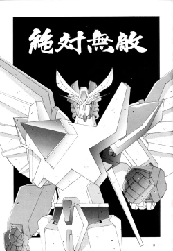 Page 2 of Fushichou 02