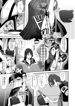 Page 17 of Hisoka Naru Gokinsei Koubousen