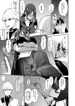 Page 19 of Hisoka Naru Gokinsei Koubousen