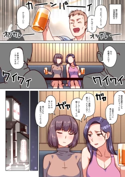 Page 29 of Ktabutsu Hitozuma no Karada o Mesu ni Kaeta Shitsudo Takame no Ikkagetsu-kan Asedaku Netori Sex