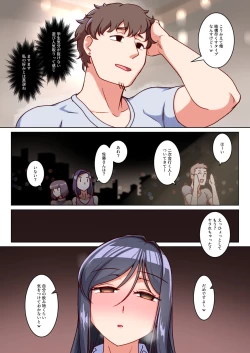 Page 7 of Ktabutsu Hitozuma no Karada o Mesu ni Kaeta Shitsudo Takame no Ikkagetsu-kan Asedaku Netori Sex