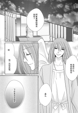 Page 10 of maō to toraware no hime | 魔王与被囚禁的公主 1