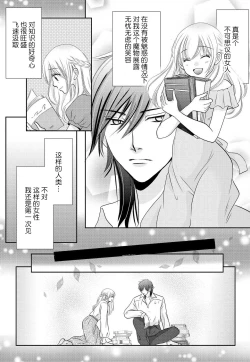 Page 21 of maō to toraware no hime | 魔王与被囚禁的公主 1