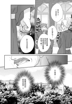 Page 43 of maō to toraware no hime | 魔王与被囚禁的公主 1
