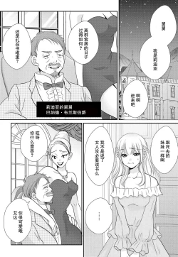 Page 7 of maō to toraware no hime | 魔王与被囚禁的公主 1