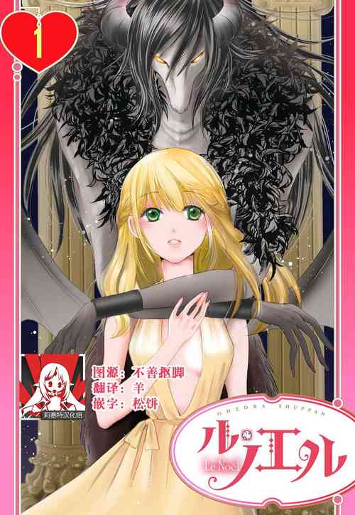 Download maō to toraware no hime | 魔王与被囚禁的公主 1