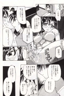 Page 106 of Pet Shop