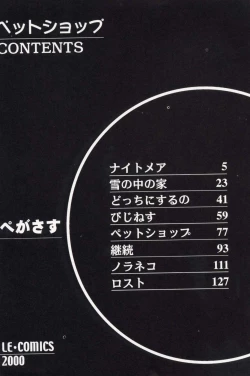 Page 147 of Pet Shop