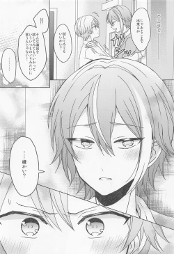 Page 17 of Boku no Star