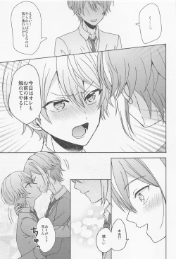 Page 22 of Boku no Star