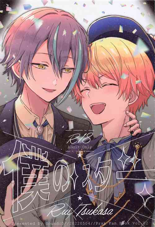 Download Boku no Star