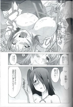 Page 26 of Cocking!!