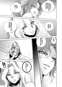 Page 38 of Grateful Grune