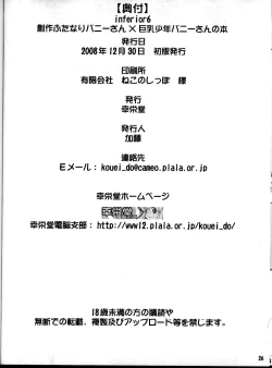 Page 25 of Inferior 6