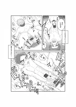 Page 19 of Doutei Yakyuubu no Shoutaiken♂ Itadakimasu!