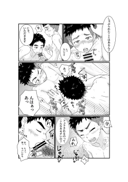 Page 19 of Hajimete no Hattenbo de Ochiru Onasaru Doutei Shounen no Hanashi