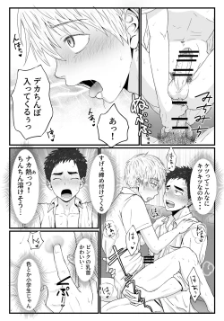 Page 14 of Kitto Kimochii yo