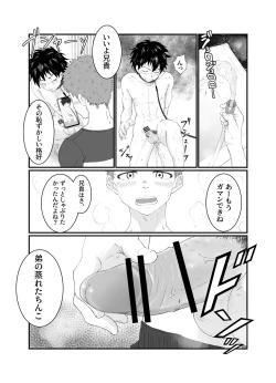 Page 23 of Onii-chan ha Nikubenki