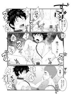 Page 32 of Onii-chan ha Nikubenki