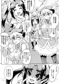 Page 2 of ZenkokuZenpen