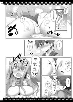 Page 14 of SUKISUKI ONE-CHAN