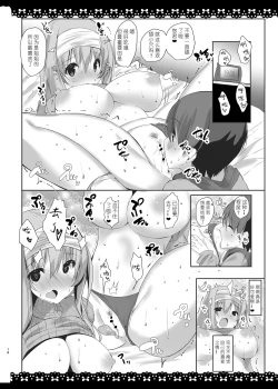 Page 16 of SUKISUKI ONE-CHAN
