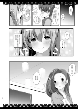 Page 25 of SUKISUKI ONE-CHAN